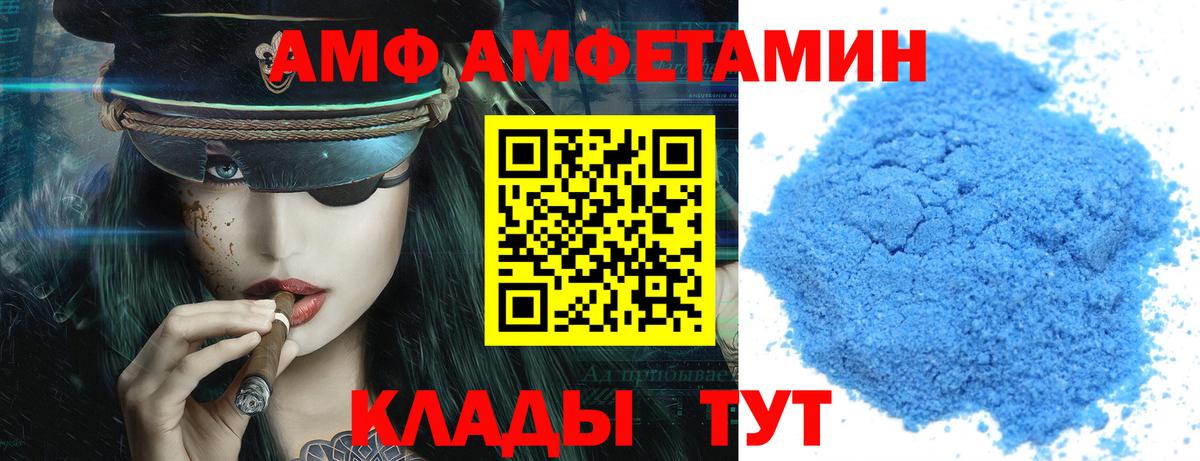 Амфетамин VHQ Новодвинск