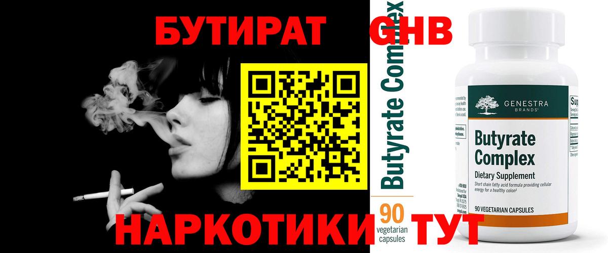 Новодвинск  БУТИРАТ буратино  Вход с VPN 