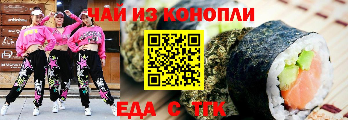 Canna-Cookies марихуана  Вход с VPN  Новодвинск 