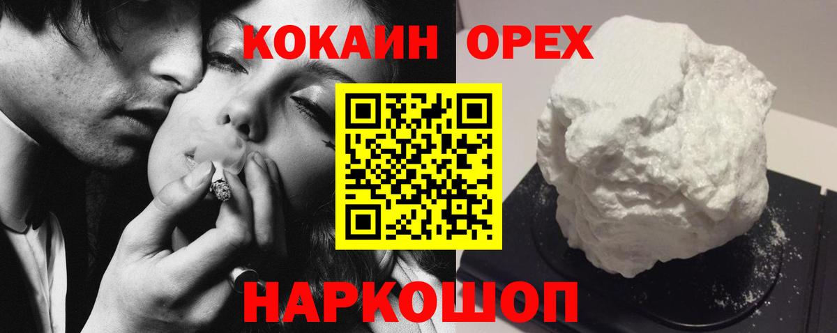 КОКАИН FishScale  Вход с VPN  Cocaine  Новодвинск  COCAIN Эквадор 