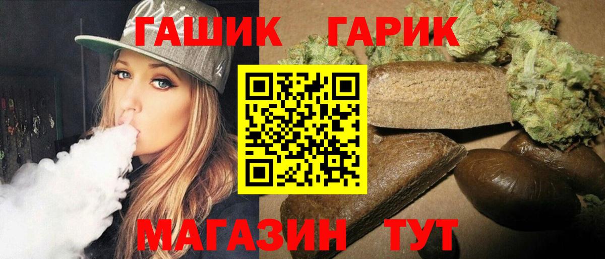 Новодвинск  ГАШ 40% ТГК  Вход с VPN  ГАШ хэш 