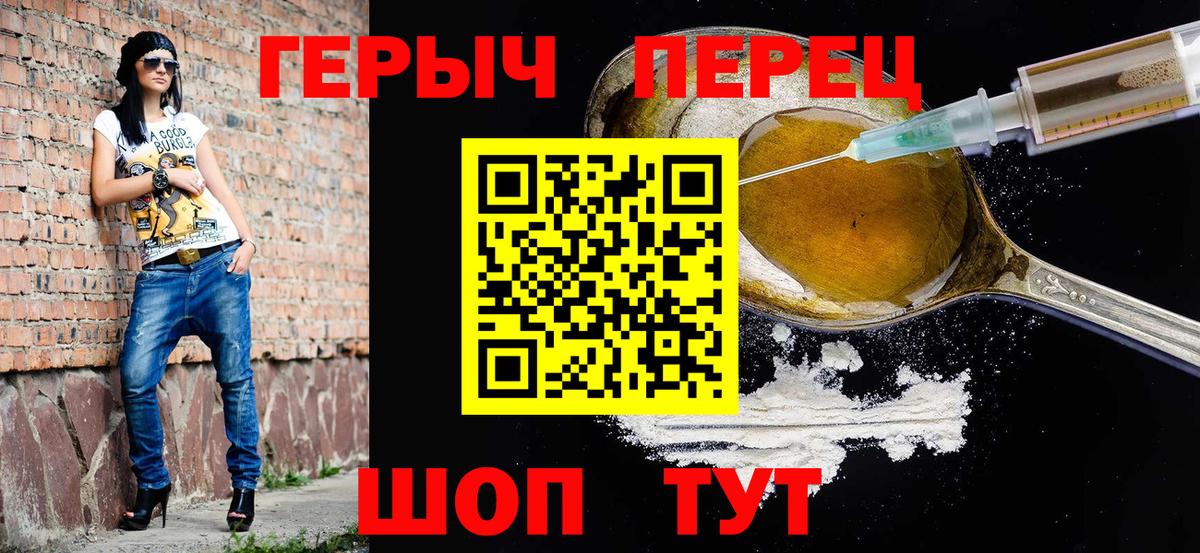 Героин герыч  Вход с VPN  Новодвинск 