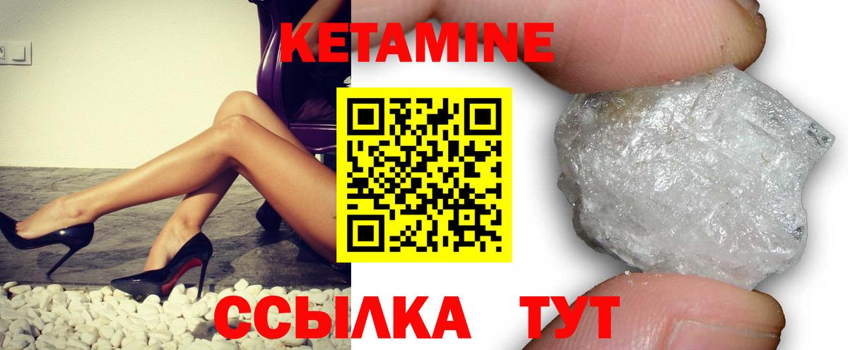 Новодвинск  Кетамин VHQ  Вход с VPN 