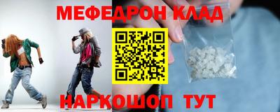меф VHQ Славгород