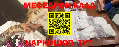 меф VHQ Славгород