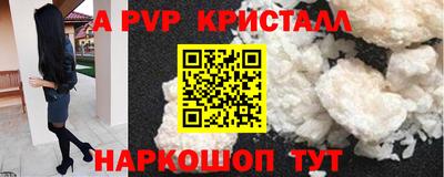 стафф Славянск-на-Кубани