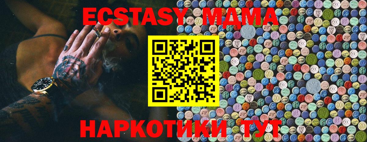 МДМА Molly Новодвинск