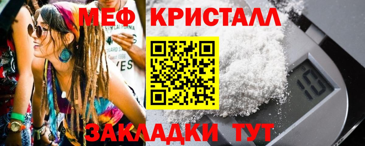 Меф Новодвинск