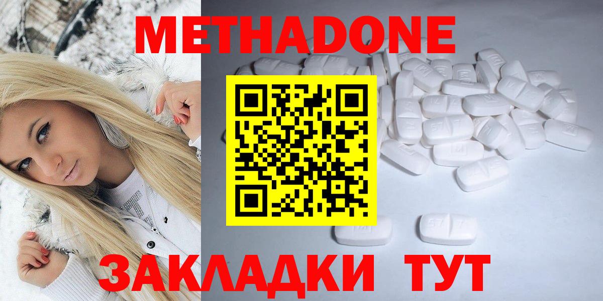 МЕТАДОН VHQ Новодвинск
