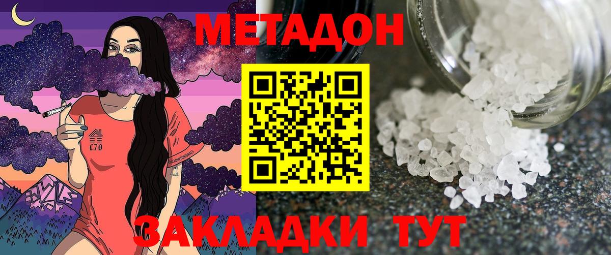 МЕТАДОН белоснежный  Метадон мёд  Новодвинск  Вход с VPN 