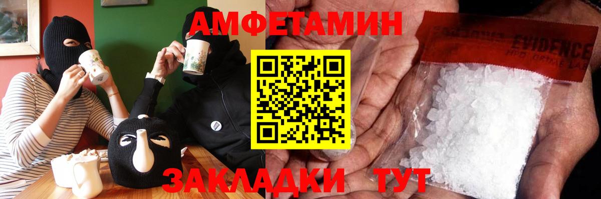 МЕТАМФЕТАМИН мет Новодвинск