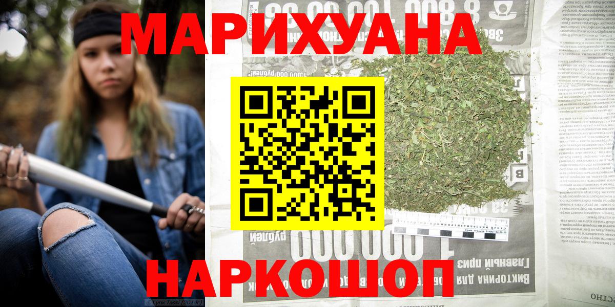 Марихуана конопля Новодвинск